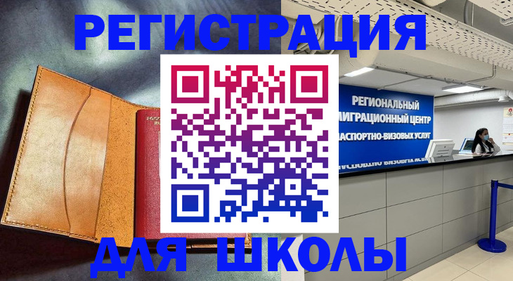 регистрация в Палласовке