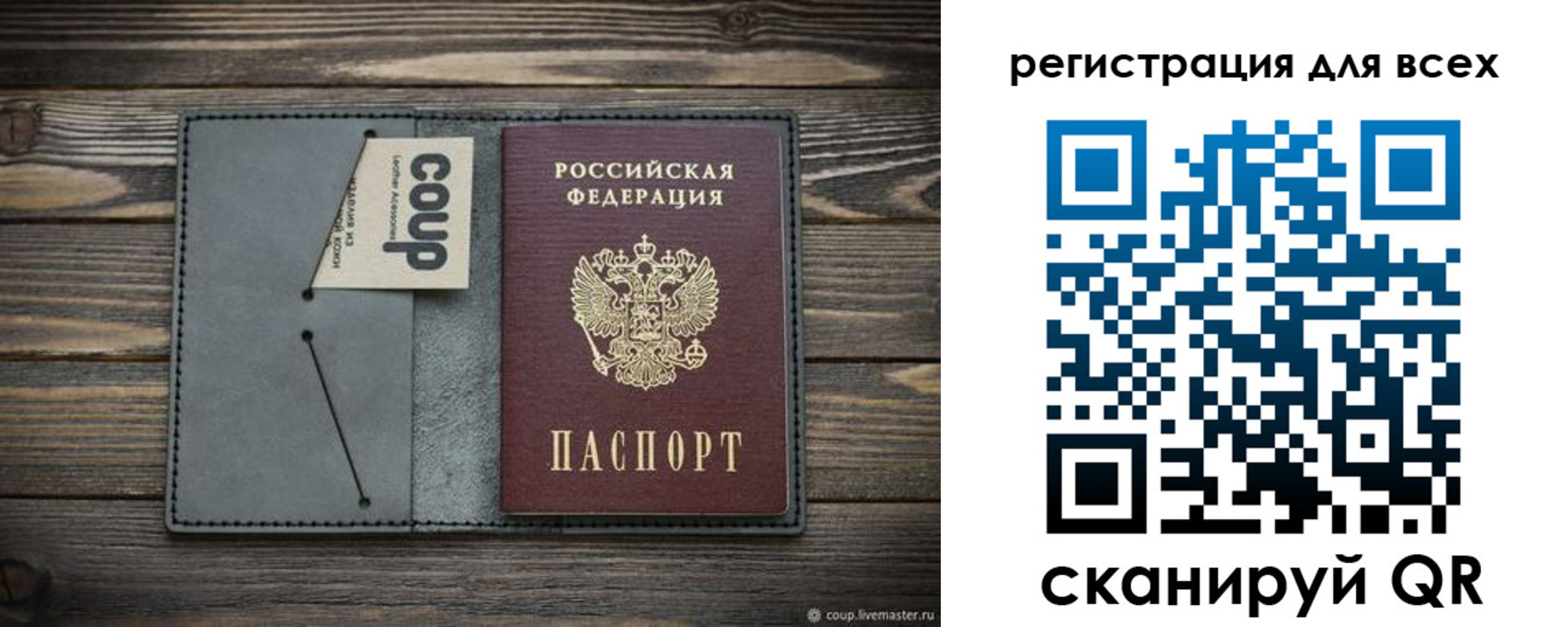 прописка для военкомата в Палласовке