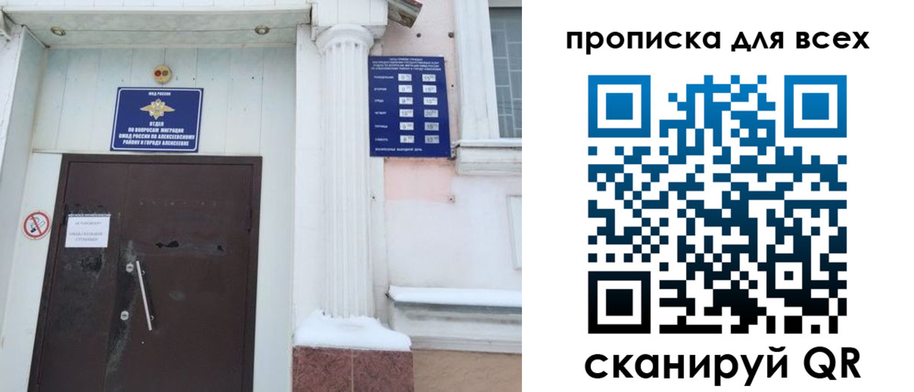 где прописаться в Палласовке
