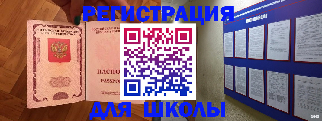 временная регистрация законно в Палласовке