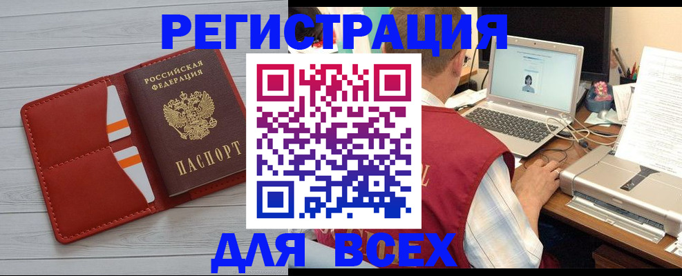 временная прописка в Палласовке