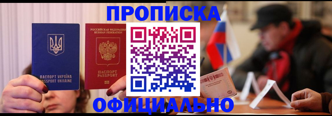 прописка иностранных граждан в Палласовке