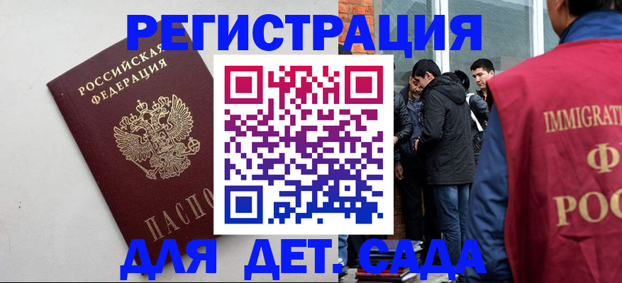 временная регистрация для всех в Палласовке